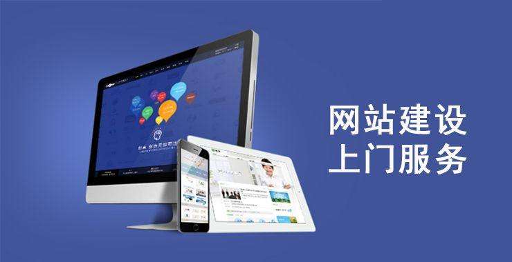 双河网站建设